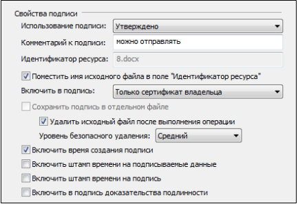 парамерты подписи.png парамерты подписи.png