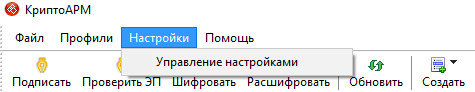 управление настройками.png управление настройками.png