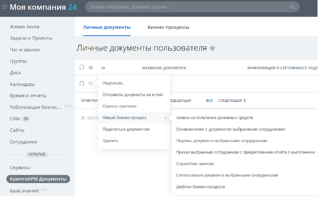 запуск нового бизнес процесса.png запуск нового бизнес процесса.png