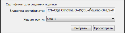 выбор сертификата.png выбор сертификата.png