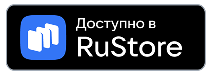 Скачать в RuStore