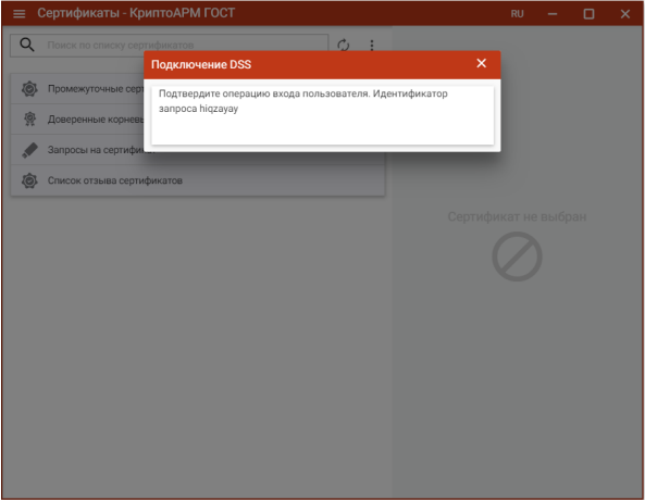 dss подключение1.png dss подключение1.png