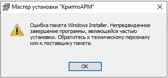 Windows installer.jpg