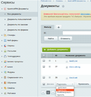 Пункт Подписать для группы файлов.png Пункт Подписать для группы файлов.png