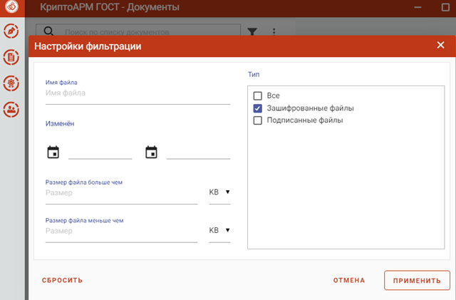 настройки фильтрации.png настройки фильтрации.png