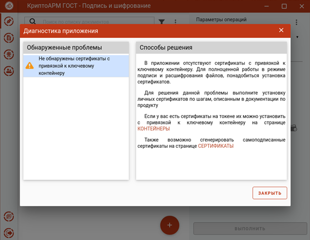 не обнаружены сертификаты.png не обнаружены сертификаты.png