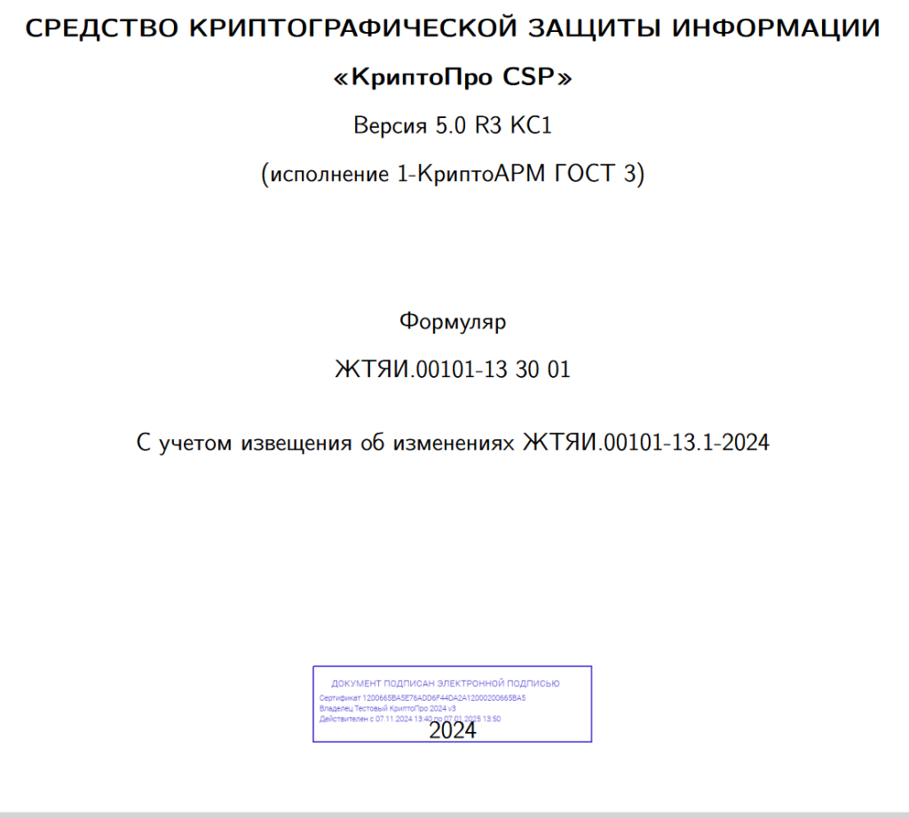 формуляр.png
