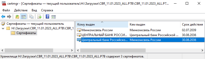 сертификатыцб.png сертификатыцб.png