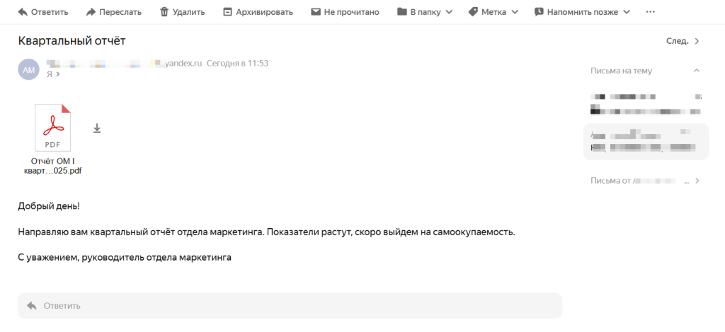 Обмен незащищёнными письмами Обмен незащищёнными письмами