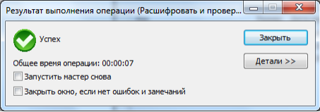 результат расшифрования3.png результат расшифрования3.png