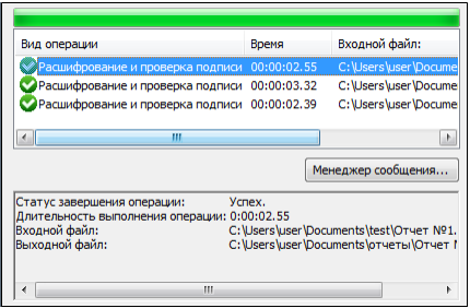 расшифр и проверка.png расшифр и проверка.png