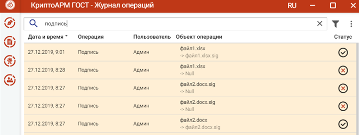 поиск в журнале.png поиск в журнале.png