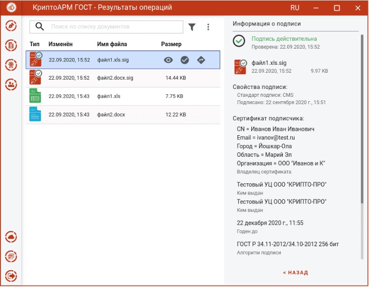 результаты операций1.jpg результаты операций1.jpg