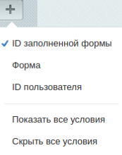 список параметров для фильтрации.png список параметров для фильтрации.png