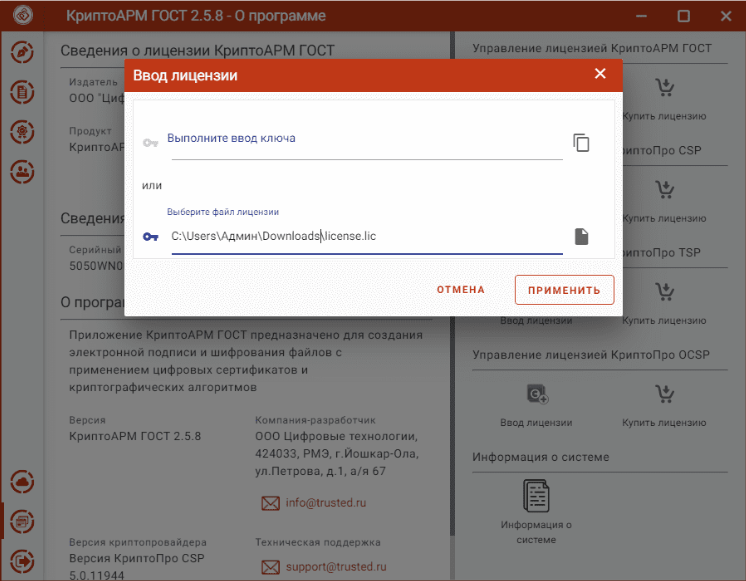 ввол ключа гост.png ввол ключа гост.png