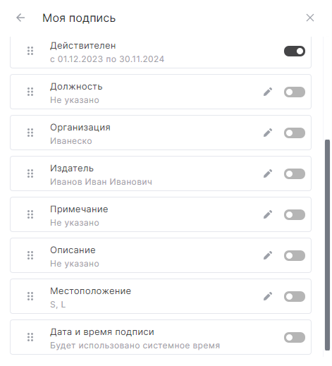 Интерфейс настроек отображения дополнительных сведений о сертификате и его владельце Интерфейс настроек отображения дополнительных сведений о сертификате и его владельце