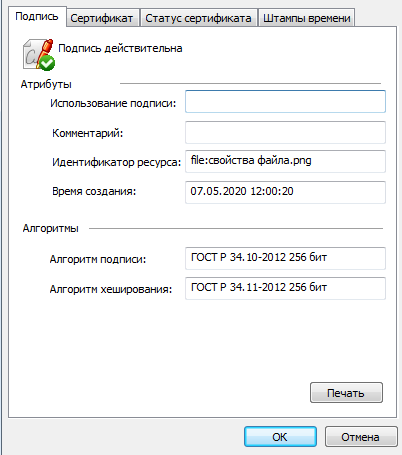 подпись.png подпись.png