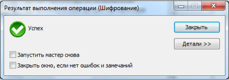 детали шиФР1.png детали шиФР1.png