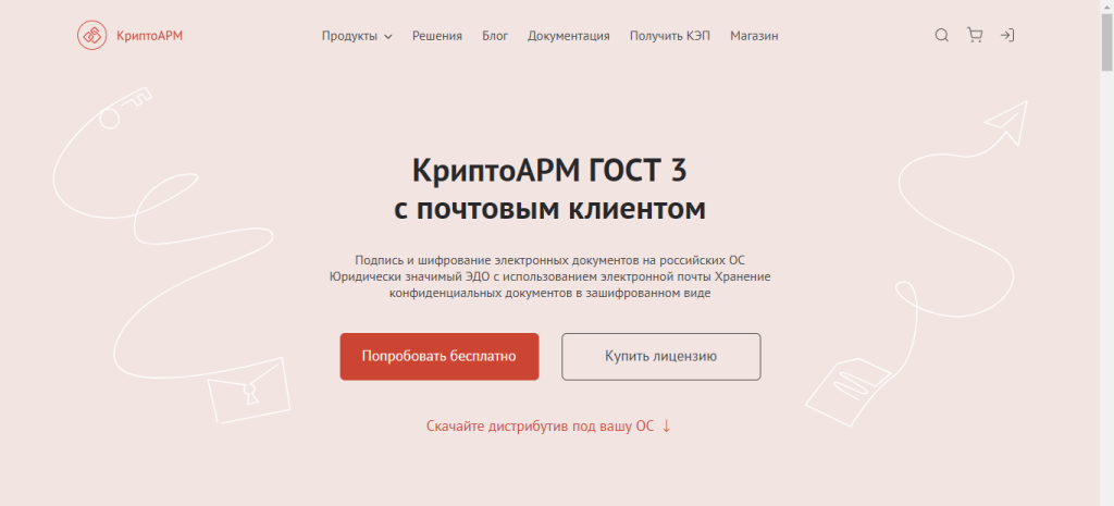Страница КриптоАРМ ГОСТ 3 Страница КриптоАРМ ГОСТ 3