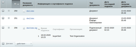 элементы документа.png элементы документа.png