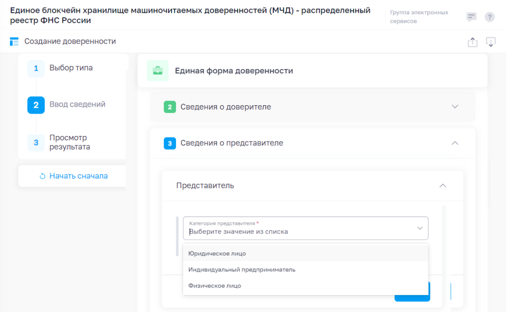 Окно для выбора категории представителя Окно для выбора категории представителя