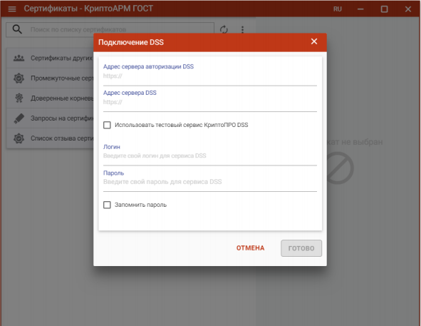 dss подключение.png dss подключение.png