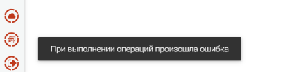 ошибка подписи гост.png ошибка подписи гост.png