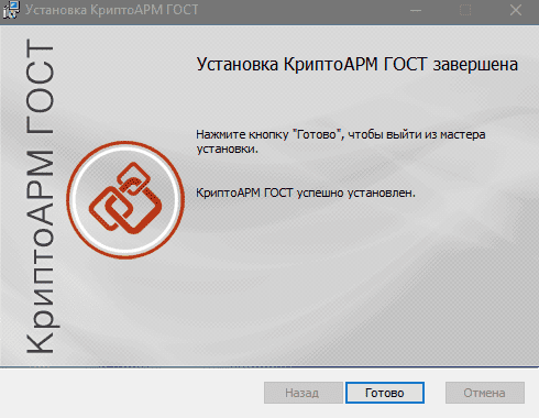мастер установки6.png мастер установки6.png