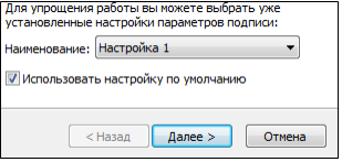 настройка по умол.png настройка по умол.png