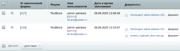список форм.png список форм.png
