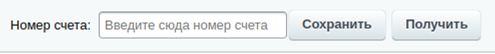 получить.png получить.png