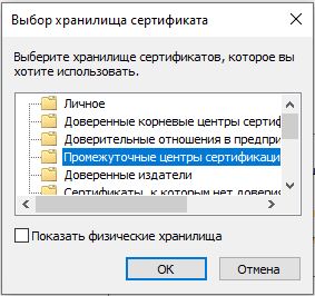 выбор хранилища.png выбор хранилища.png