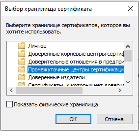 выбор хранилища.png