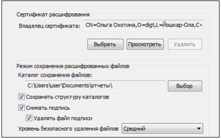 сертификат расшифр.png сертификат расшифр.png