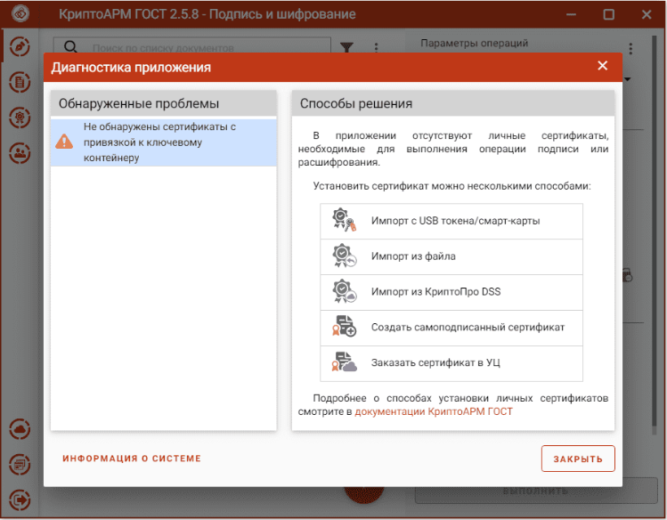 не обнаружен сертификат.png не обнаружен сертификат.png