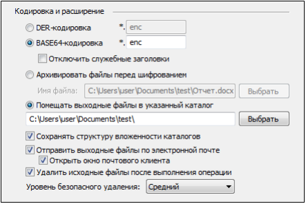 кодировка и выходной формат.png кодировка и выходной формат.png