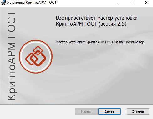 мастер установки1.png мастер установки1.png