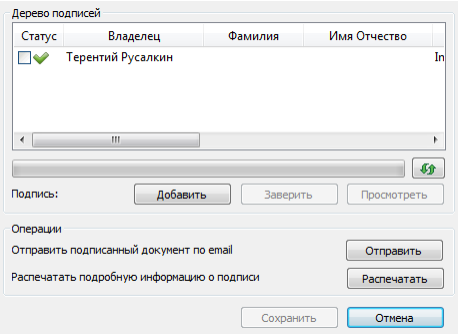 дерево подписей1.png дерево подписей1.png
