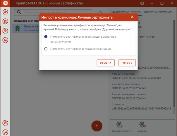 поместить в хранилище.png поместить в хранилище.png
