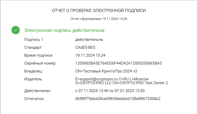 отчет.png