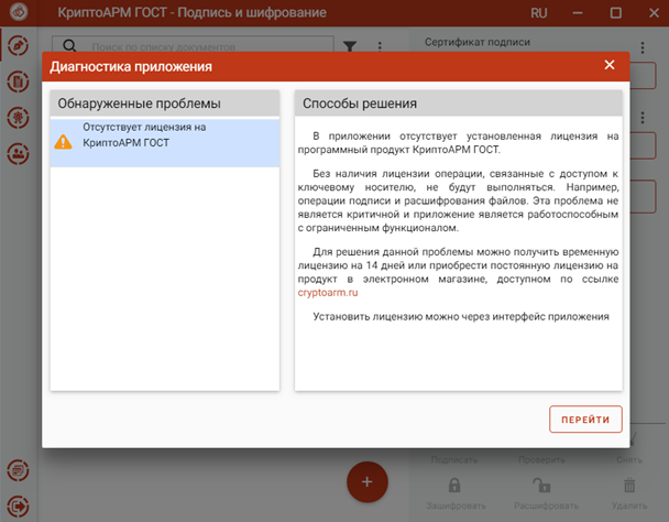 отсутствует лицензия.png отсутствует лицензия.png